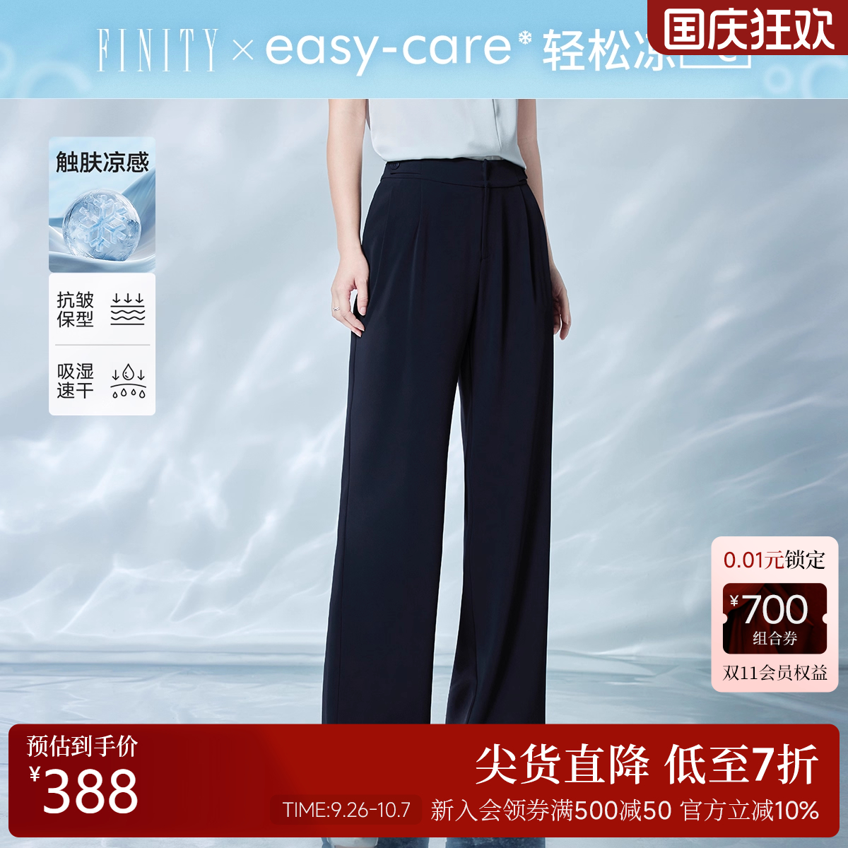 菲妮迪冰氧凉感休闲裤