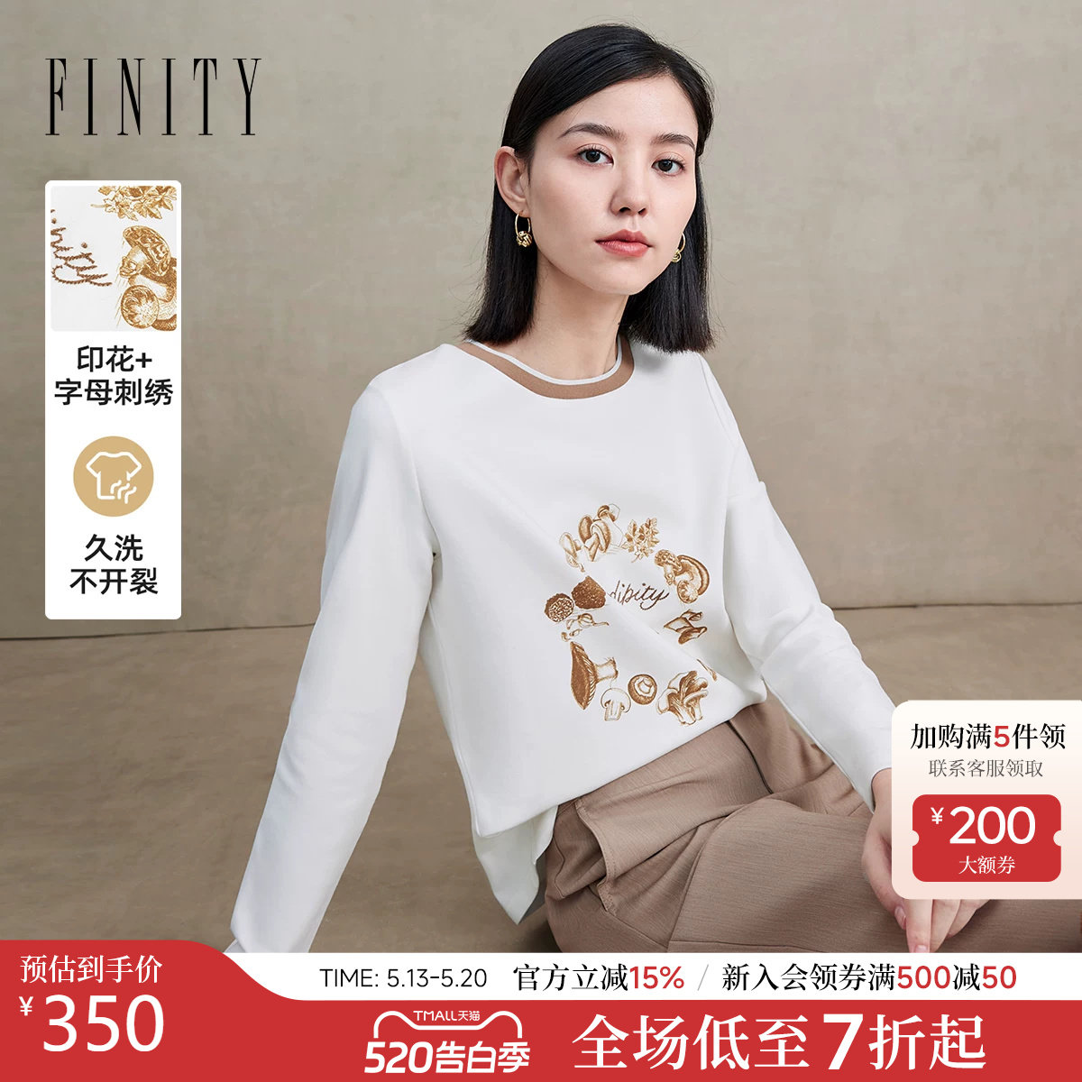 菲妮迪品牌T恤2026春季新款 印花时尚圆领百搭休闲长袖打底上衣