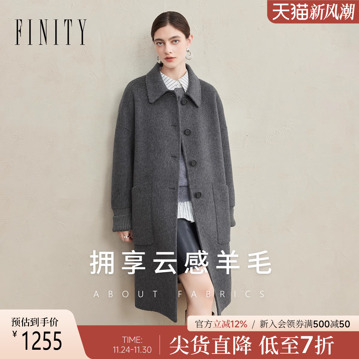 FINITY毛呢外套气质大衣士