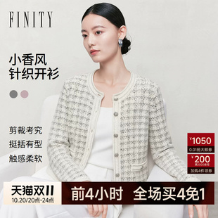 FINITY菲妮迪小香风针织开衫2026年秋季新款千鸟格提花针织上衣女