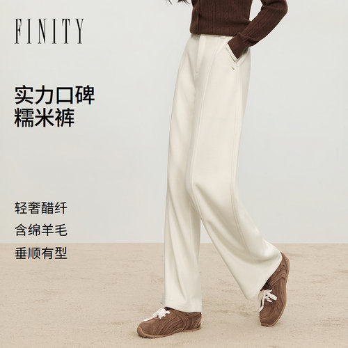 FINITY菲妮迪休闲裤2026冬季新款极简风质感显瘦百搭款垂感长裤女