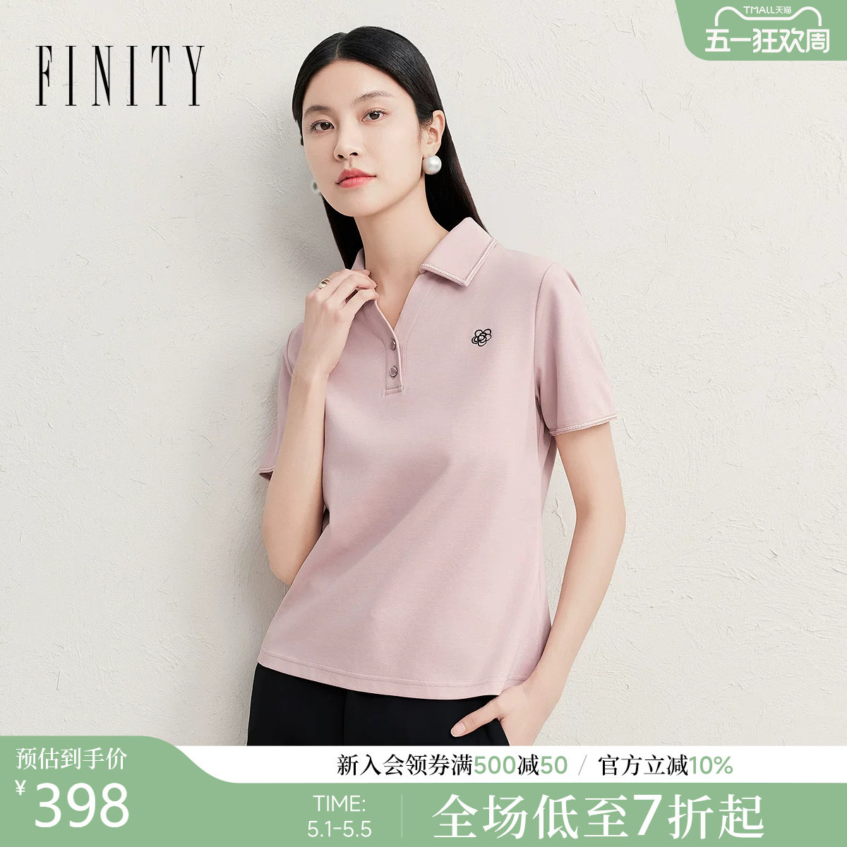 FINITY菲妮迪衬衫领T恤2026夏季新款简约气质百搭休闲短袖