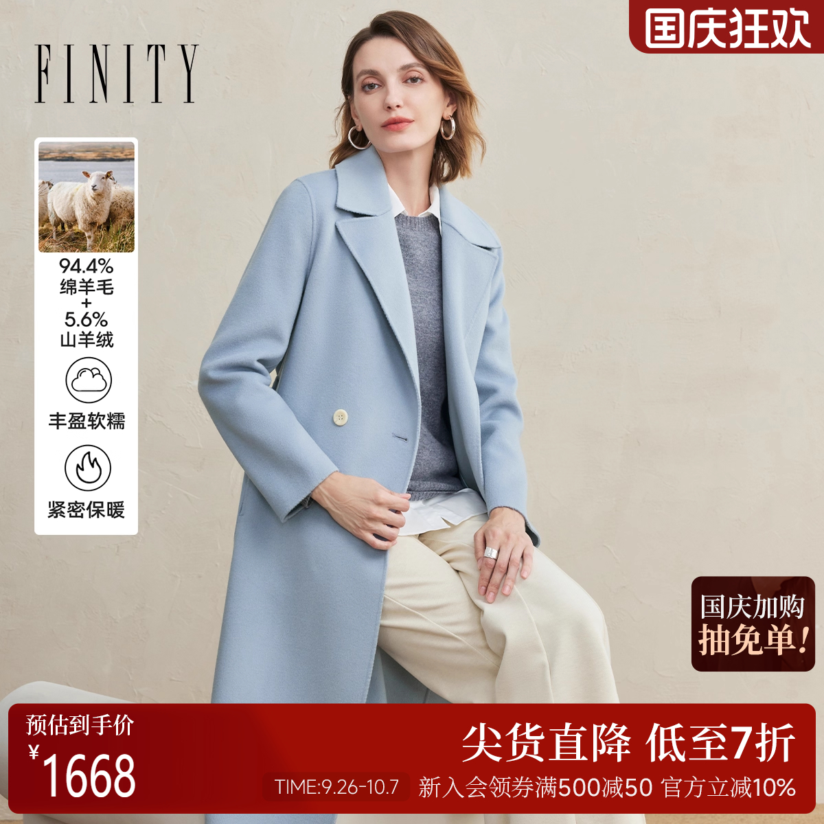 FINITY菲妮迪羊绒大衣2025年冬季新款简约双面呢浅蓝色长款大衣女
