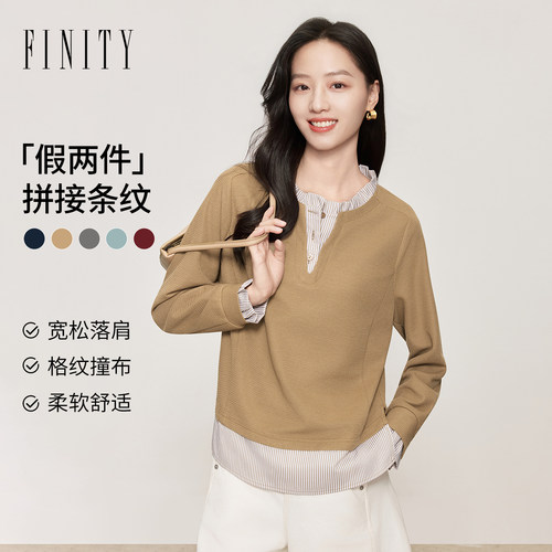 FINITY菲妮迪假两件雪纺衫2026年秋季新款简约拼接撞色通勤上衣女