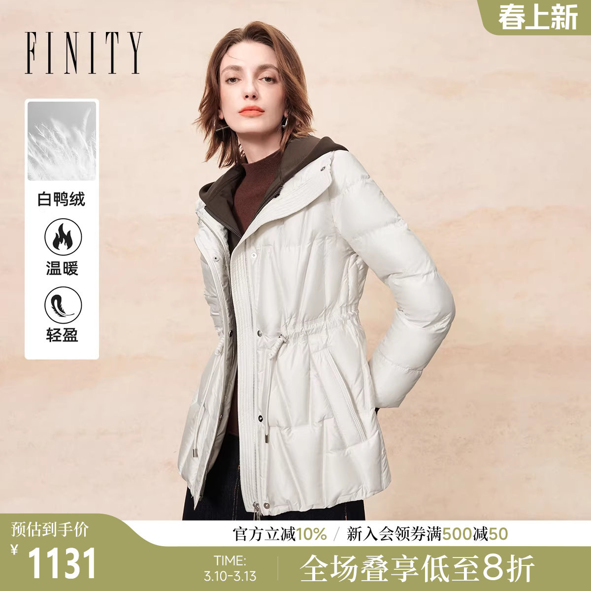 FINITY菲妮迪羽绒服2025年冬季新款简约连帽系带收腰保暖外套女士