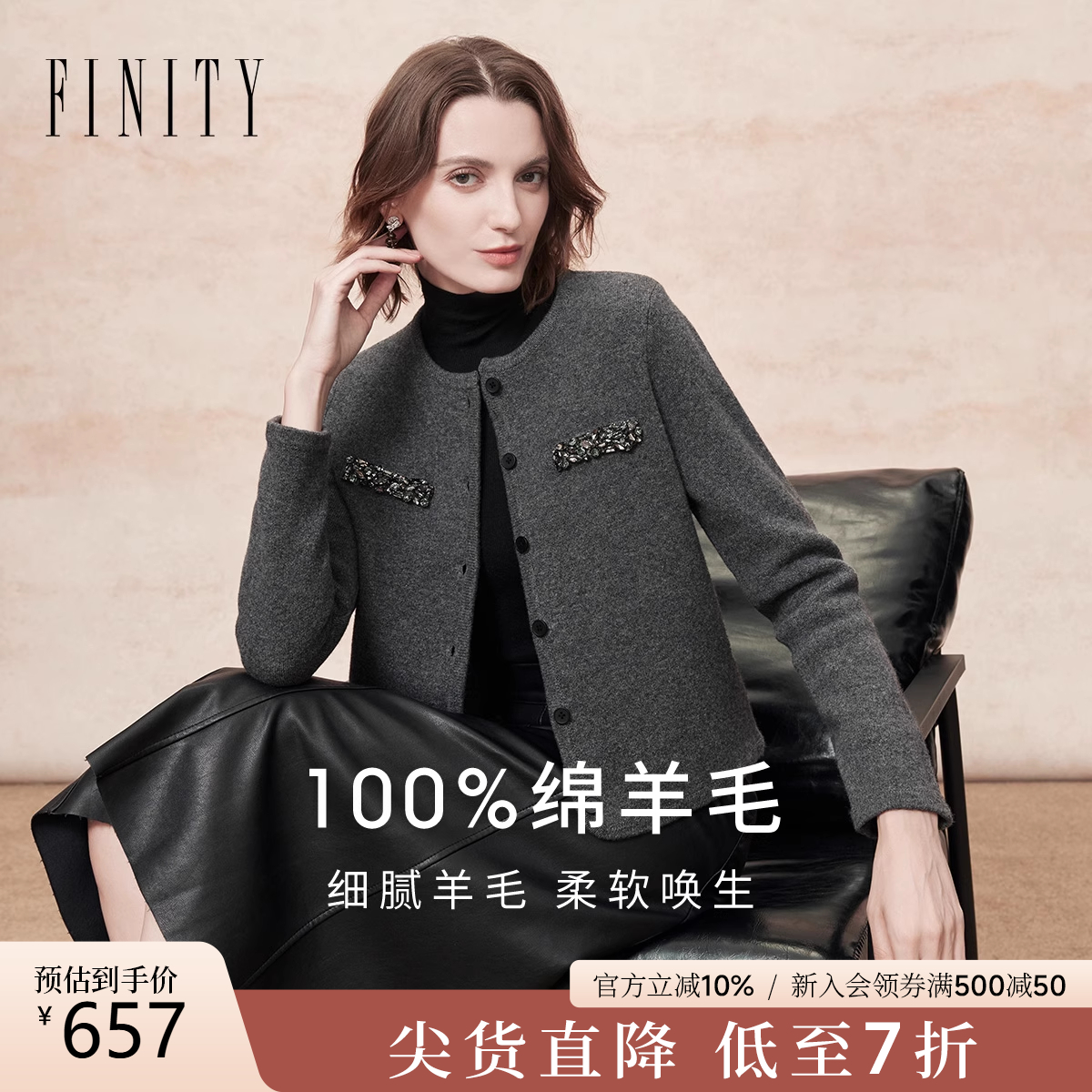 FINITY羊毛衫小香风上衣