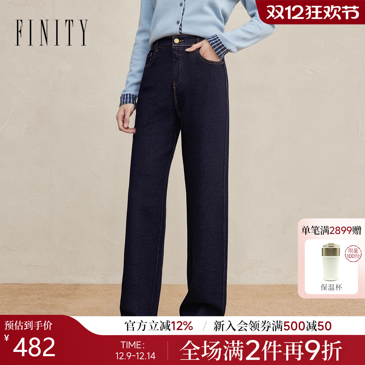 FINITY菲妮迪牛仔裤2025年冬季新款简约垂感棉质黑色垂感长裤女士