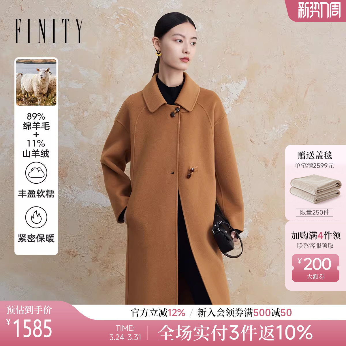 菲妮迪品牌长款羊绒大衣2025冬季新款美拉德双面呢通勤毛呢外套女