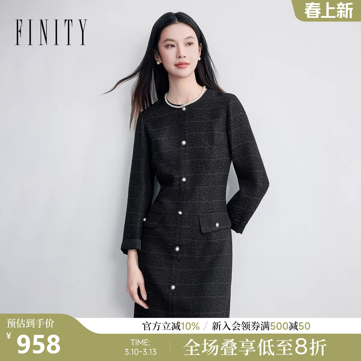 FINITY菲妮迪连衣裙2026年春季新款简约小香风黑色中长款裙