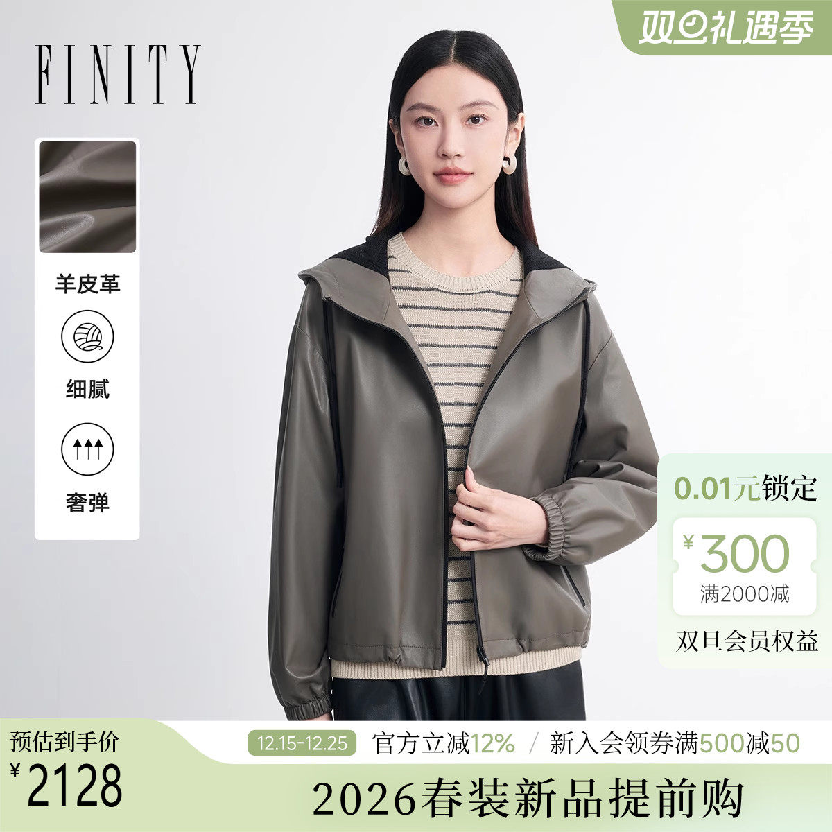 菲妮迪灰色连帽羊皮真皮皮衣