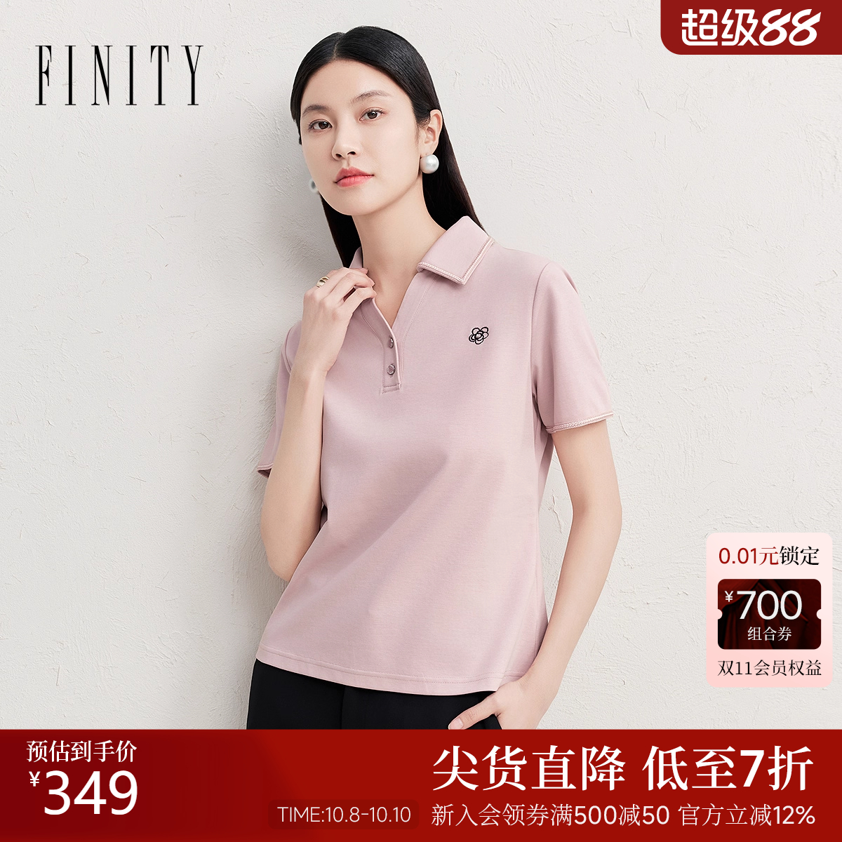 FINITY菲妮迪衬衫领T恤2025夏季新款简约气质百搭休闲短袖上衣女