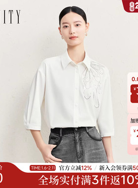 FINITY菲妮迪白色衬衫2025秋季新款亮片绣花七分袖百搭通勤上衣女
