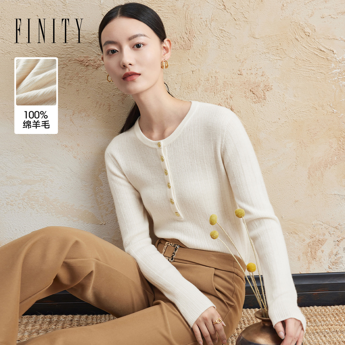 FINITY绵羊毛显瘦米白色针织衫