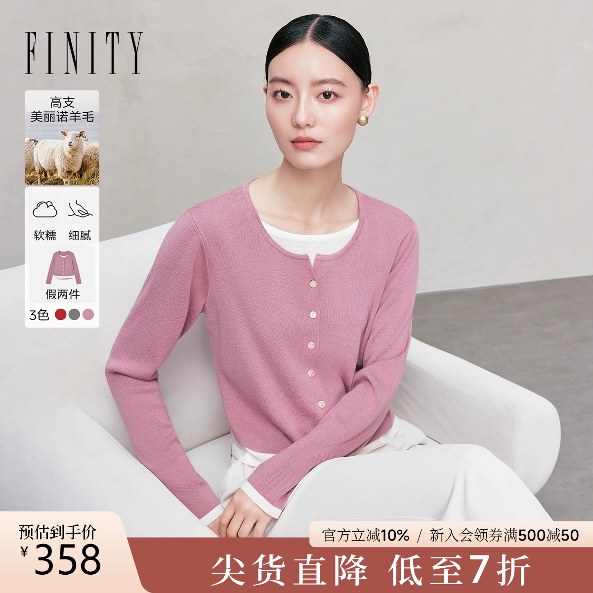 FINITY菲妮迪羊毛针织衫圆领上衣