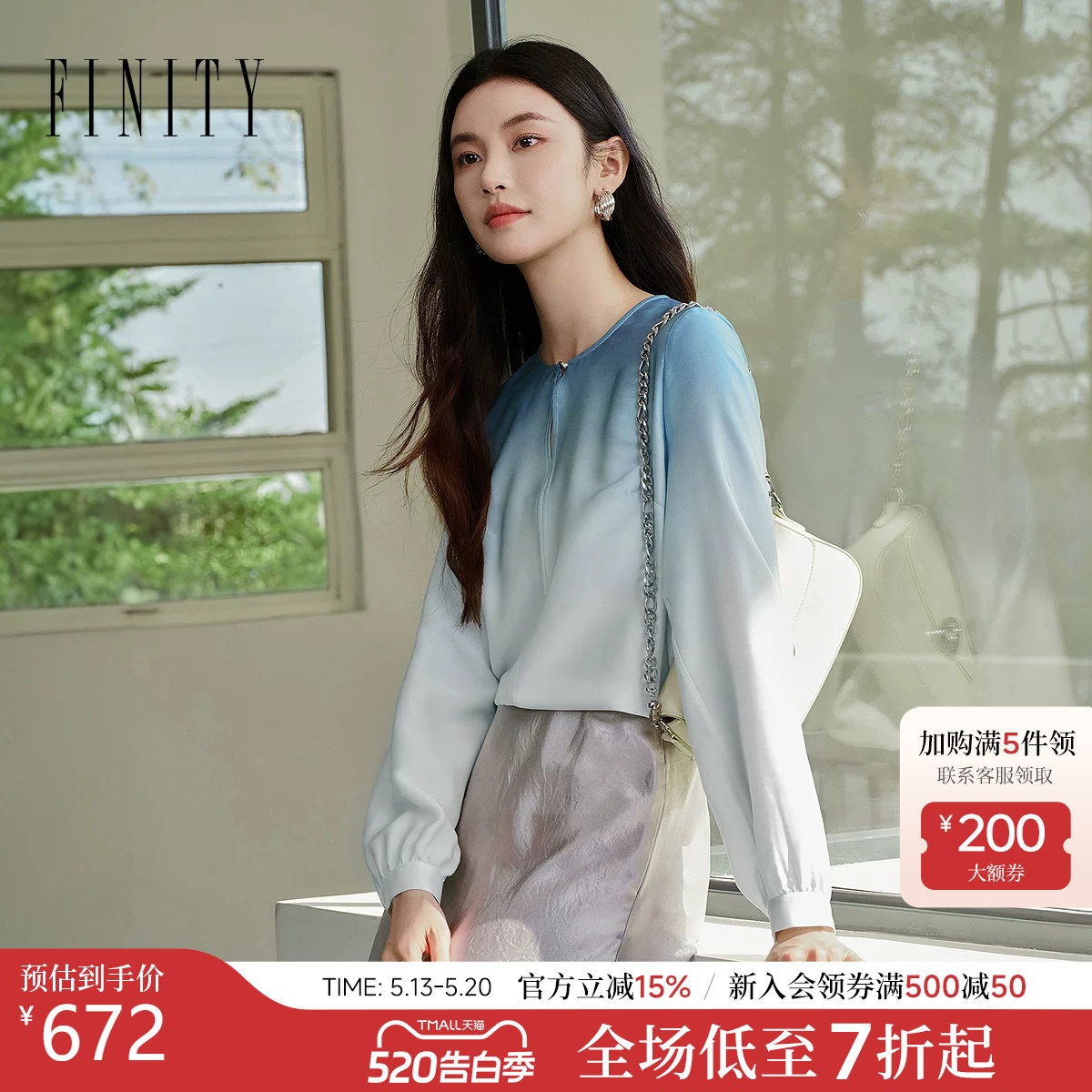 【天然真丝】FINITY菲妮迪雪纺衫2026年春季新款渐变设计感