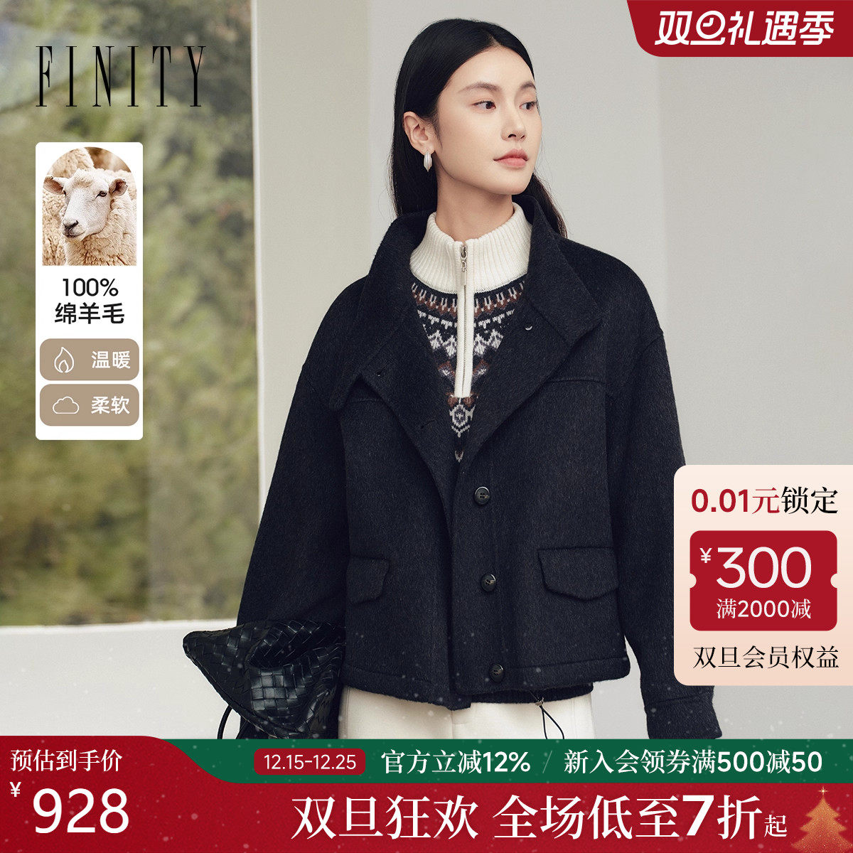 FINITY菲妮迪毛呢外套2025年冬季新款简约纯羊毛双面呢黑色