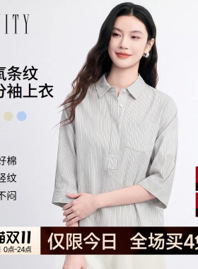FINITY菲妮迪衬衫2026年秋季新款简约条纹复古七分袖气质上衣女装
