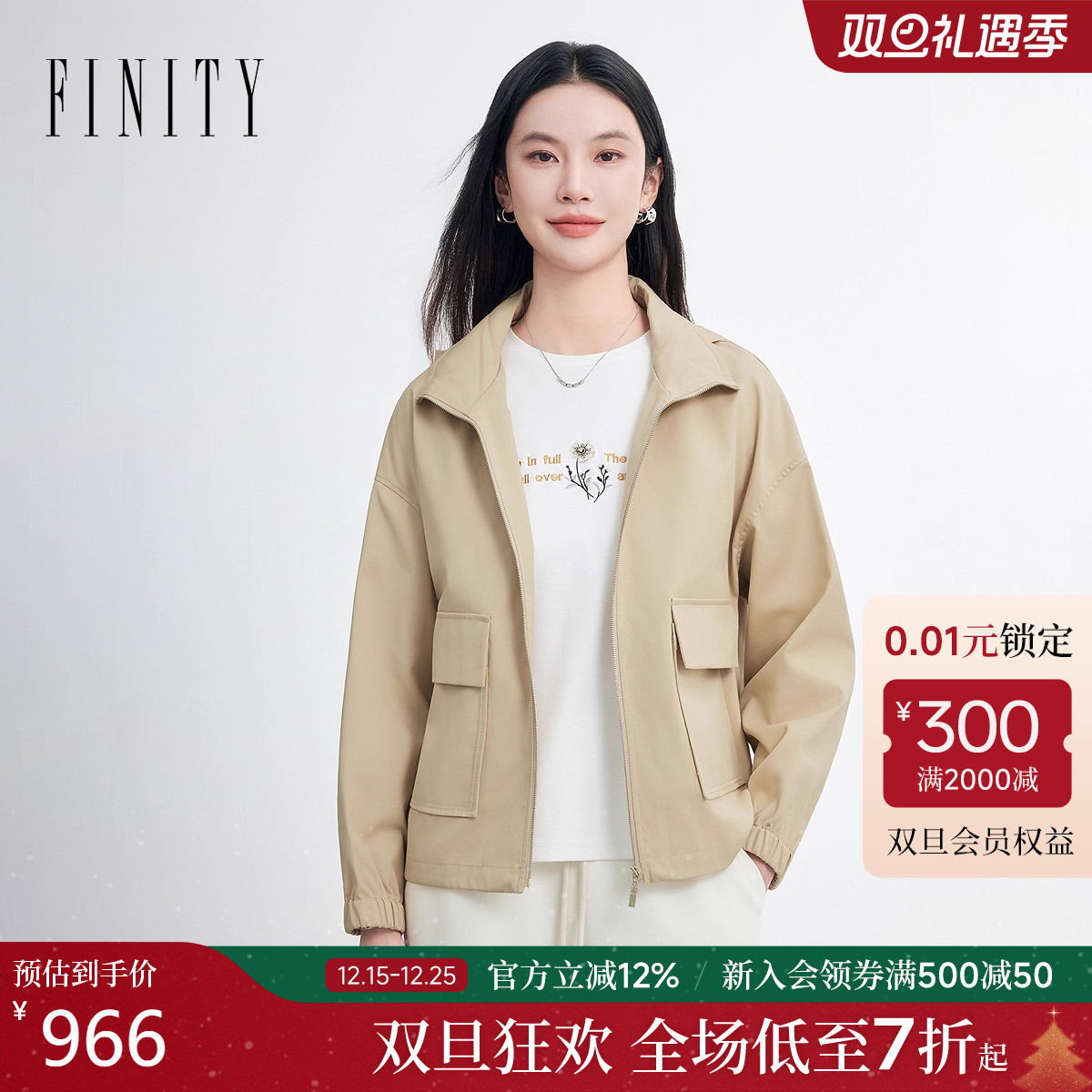 FINITY菲妮迪短外套2026年春季新款简约翻领气质通勤卡其上衣女士