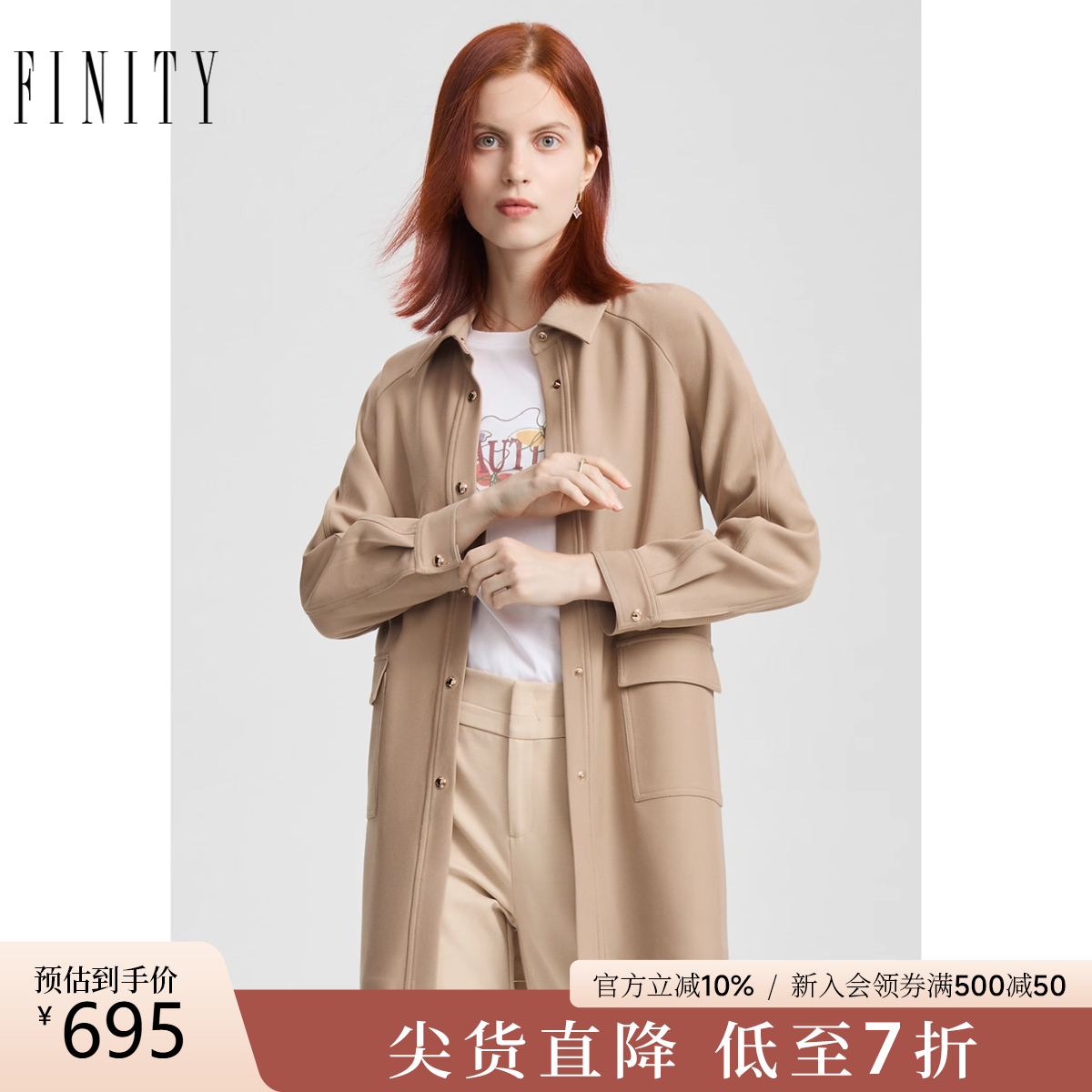 菲妮迪简约衬衫版耐皱风衣