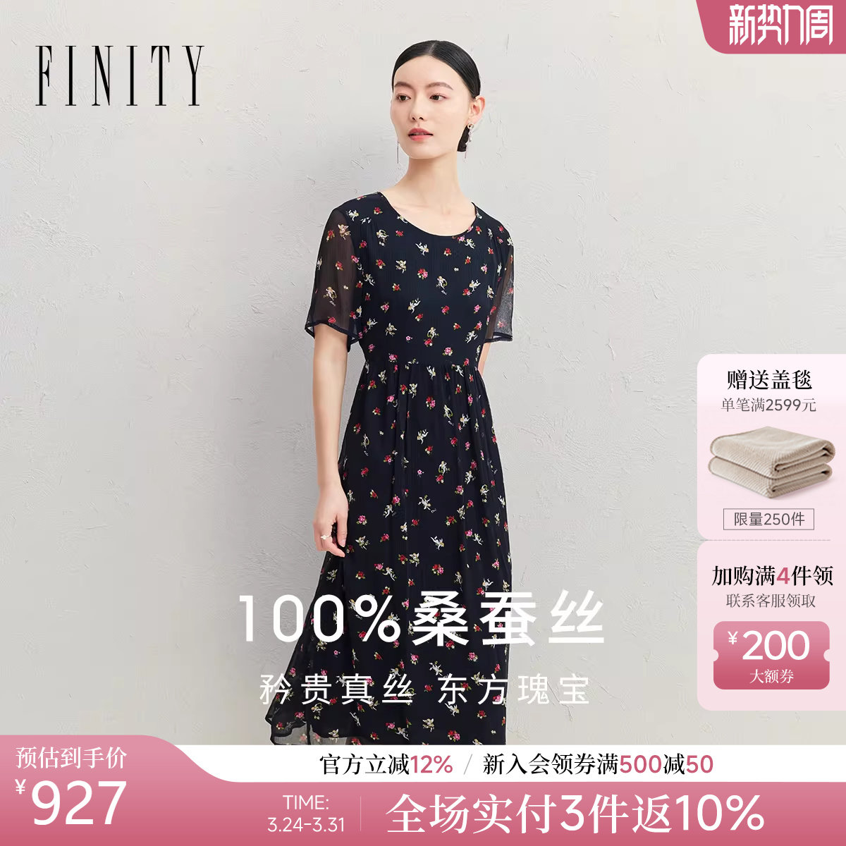 【天然真丝】FINITY菲妮迪连衣裙2026夏季新款黑色印花短袖