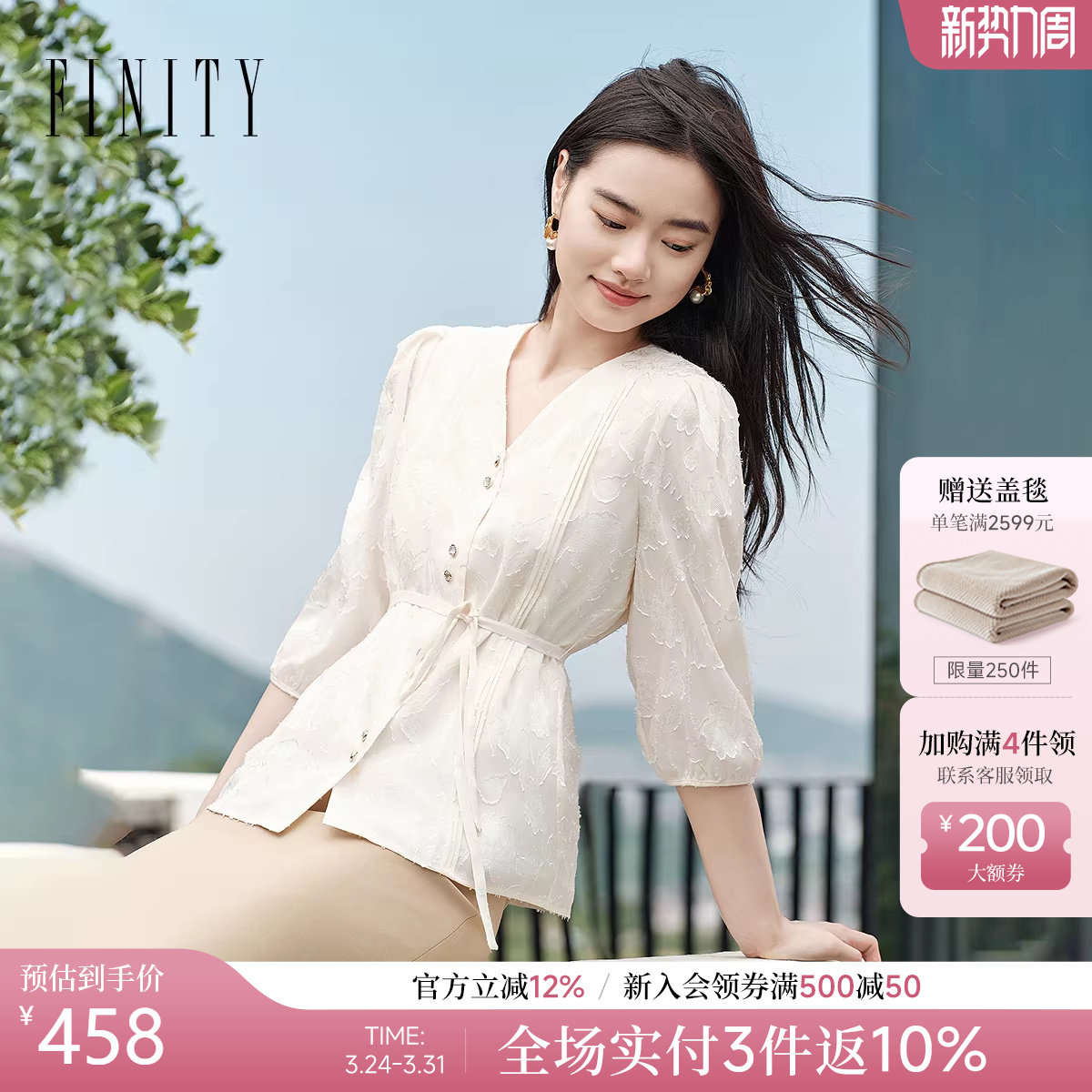 菲妮迪衬衫2026春季新款系带收腰设计感花卉剪花V领七分袖上衣女