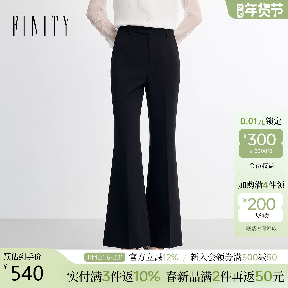 FINITY菲妮迪休闲裤2026春新款简约黑色宽松阔腿裤长裤女士,女装/女士精品,休闲裤,淘宝优惠券,粉丝福利购,淘宝优惠卷