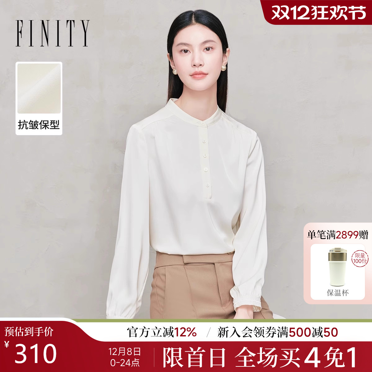 FINITY菲妮迪雪纺衫米色通勤上衣