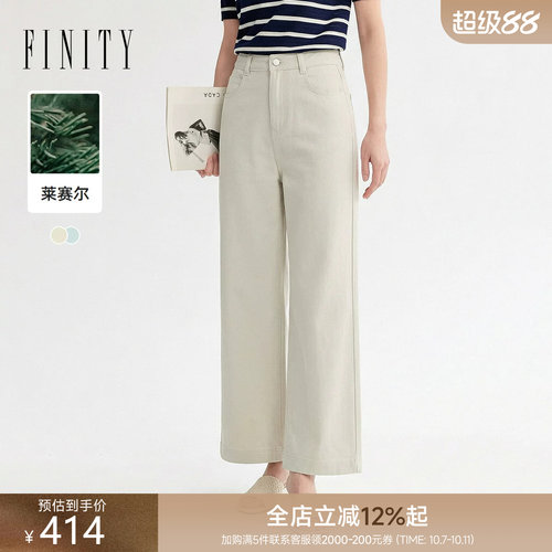 菲妮迪莱赛尔夏季直筒女牛仔裤