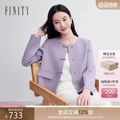 菲妮迪小香风紫色轻熟短外套女