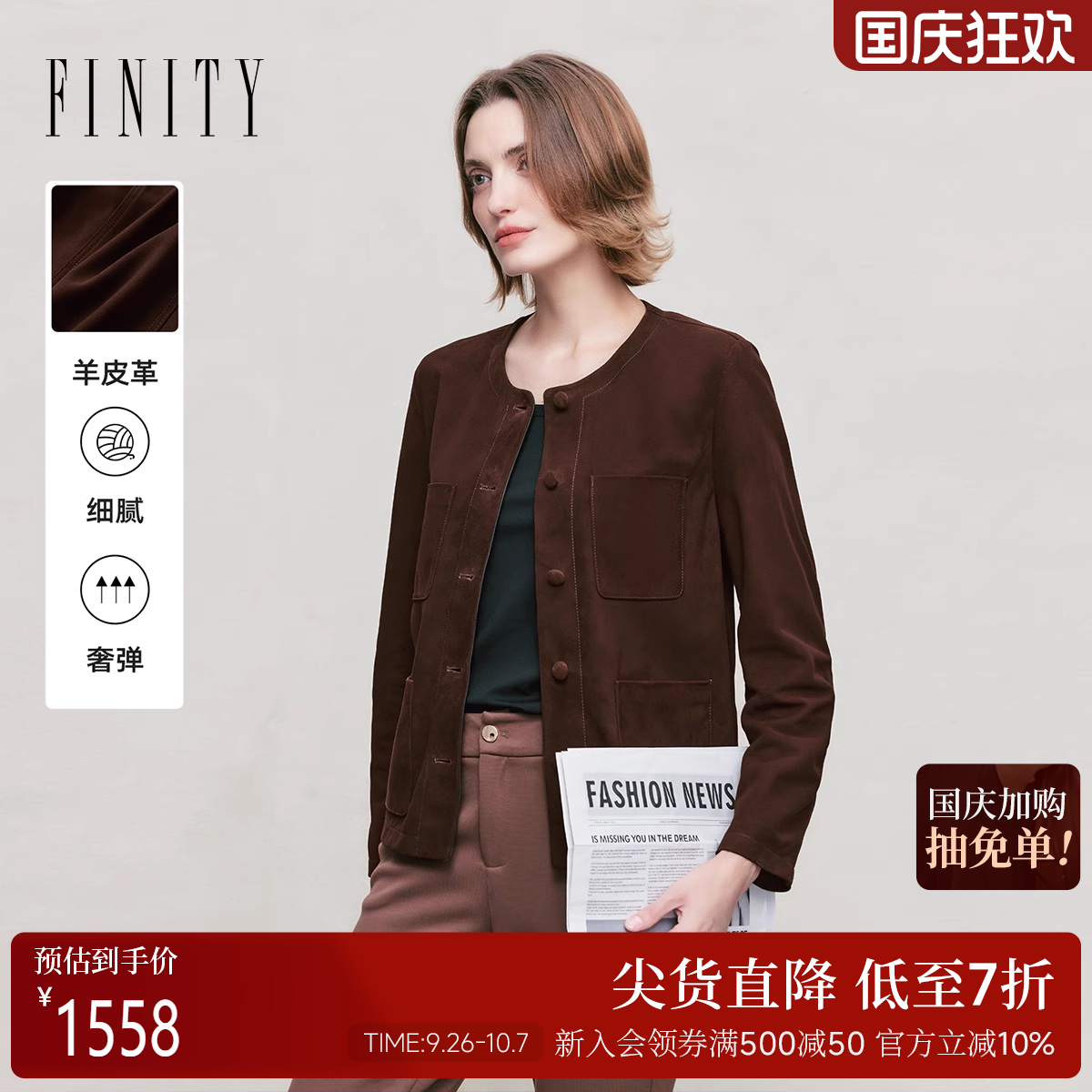 FINITY菲妮迪皮衣皮草2025年冬季新款简约羊皮真皮棕色轻奢外套女