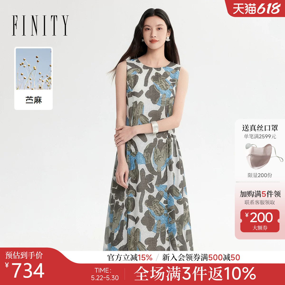 FINITY菲妮迪苎麻连衣裙2026夏季新款简约无袖印花优雅圆领