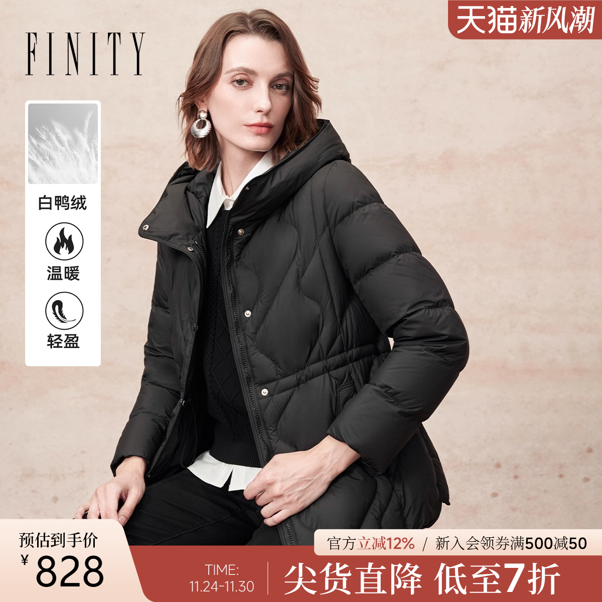 FINITY羽绒服连帽黑色蓬松感