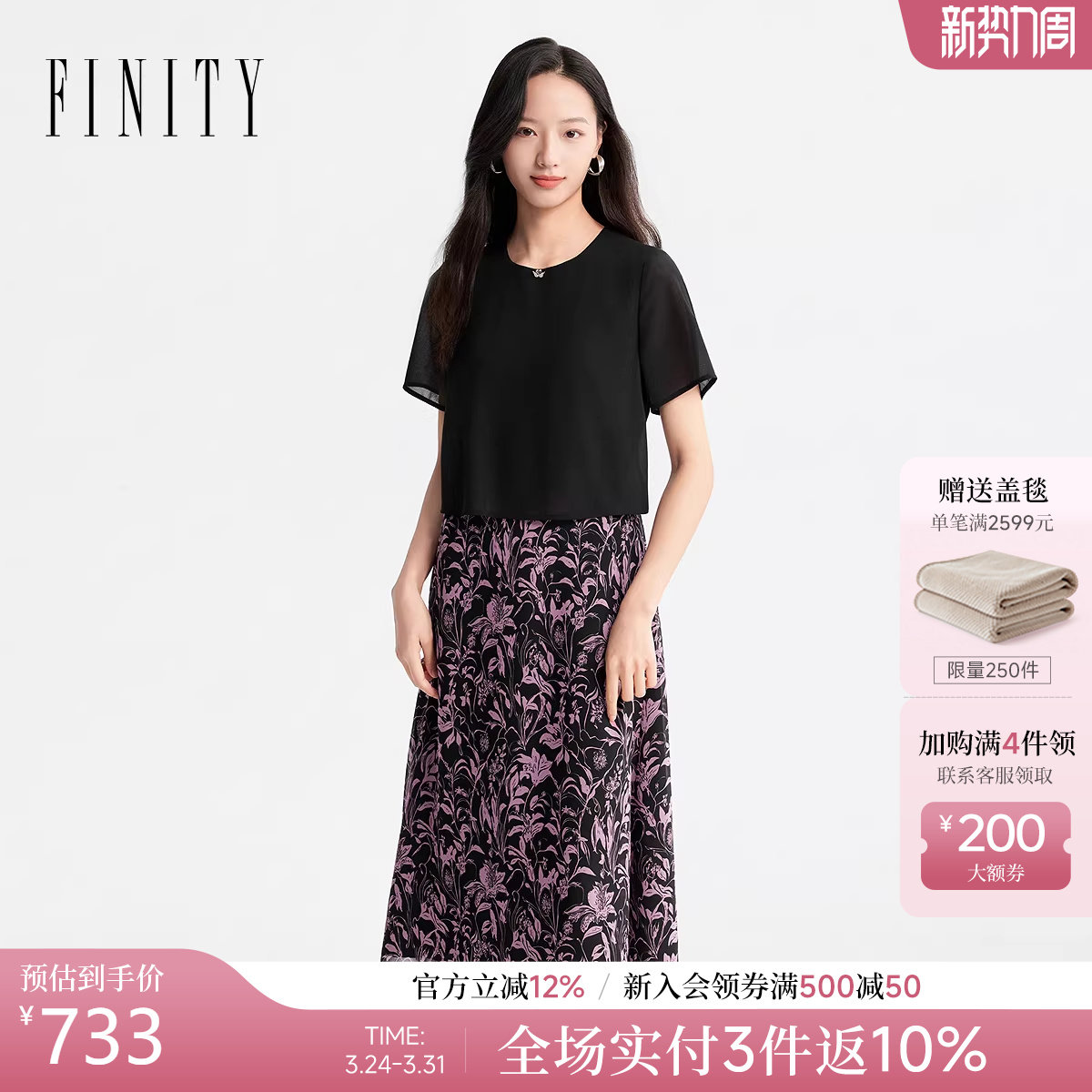 FINITY菲妮迪假两件连衣裙2026年夏季新款拼接设计感网纱长