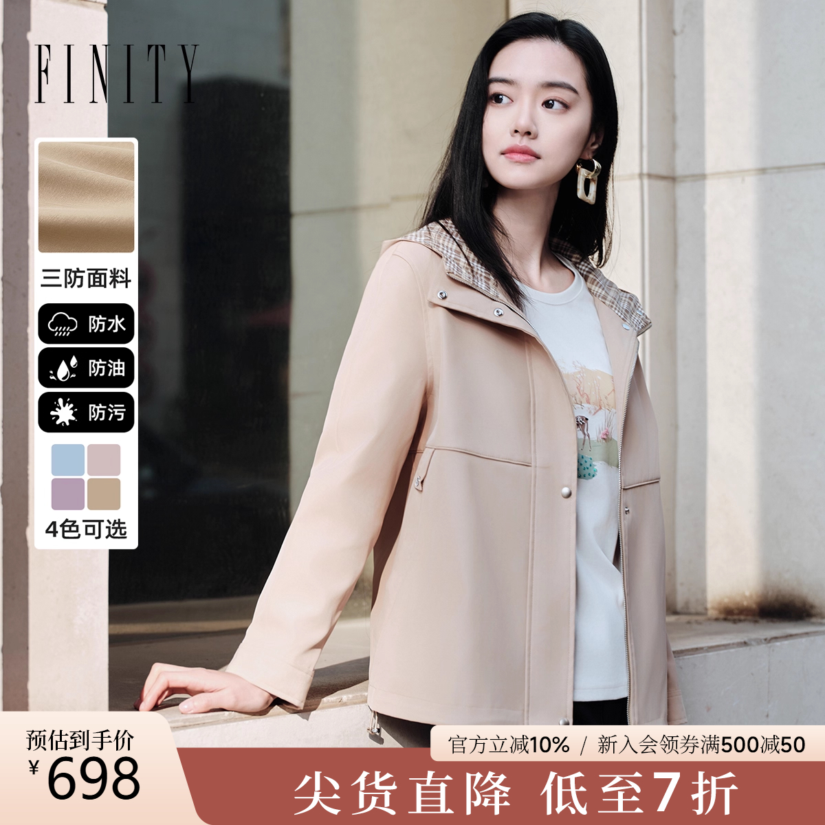 菲妮迪短款连帽风衣2025秋季新款简约卡其气质通勤外套女