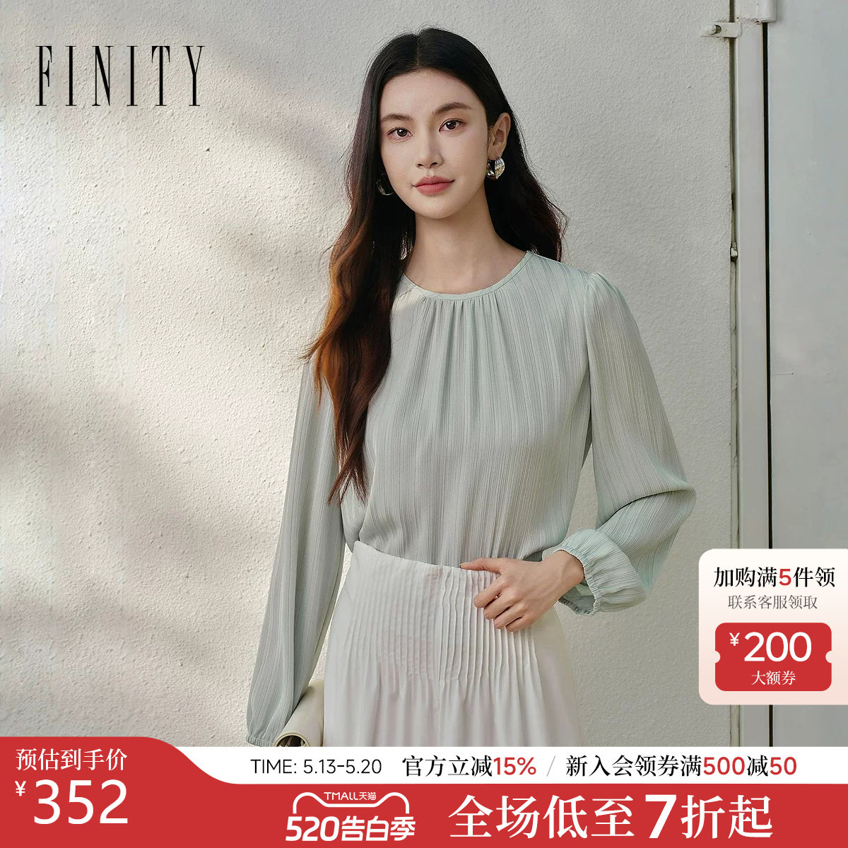 FINITY菲妮迪雪纺衫2026年春季新款简约捏褶设计感优雅百搭