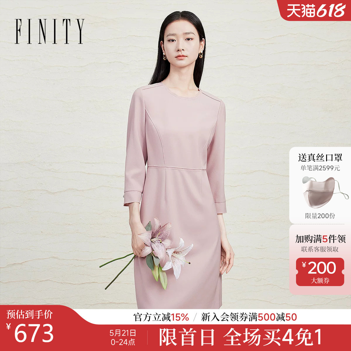 FINITY菲妮迪连衣裙2026春季新款简约高腰珍珠袖扣气质减龄