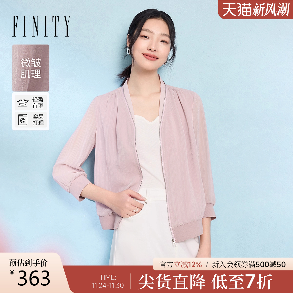 菲妮迪开襟V领气质纯色舒适上衣