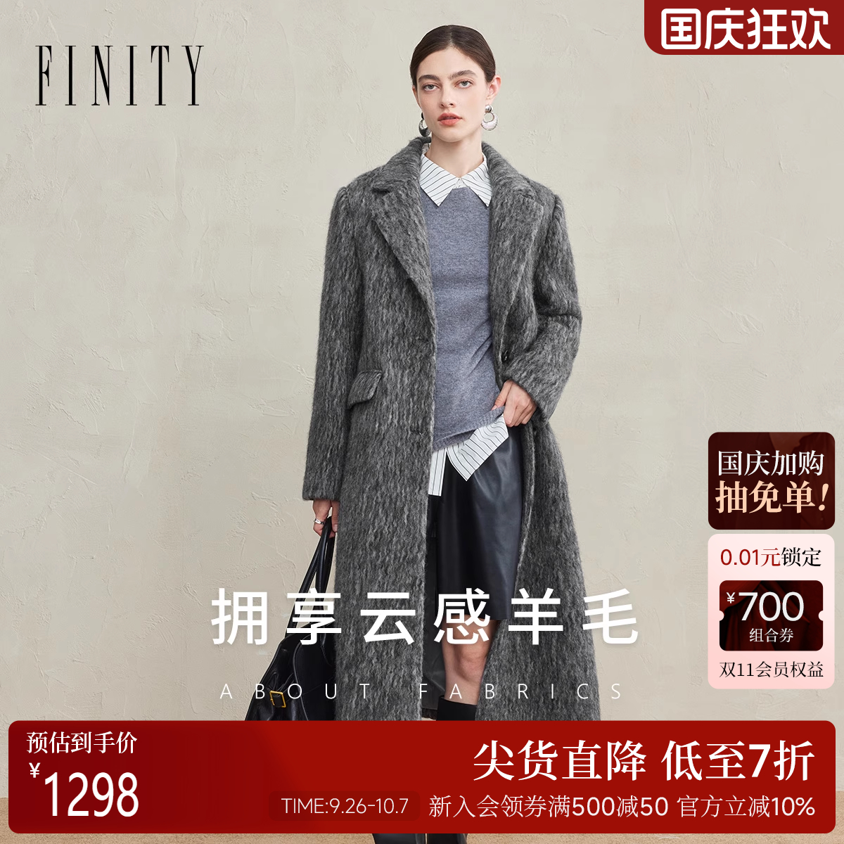 FINITY菲妮迪毛呢外套2025冬季新款简约双面呢气质长款复古大衣女