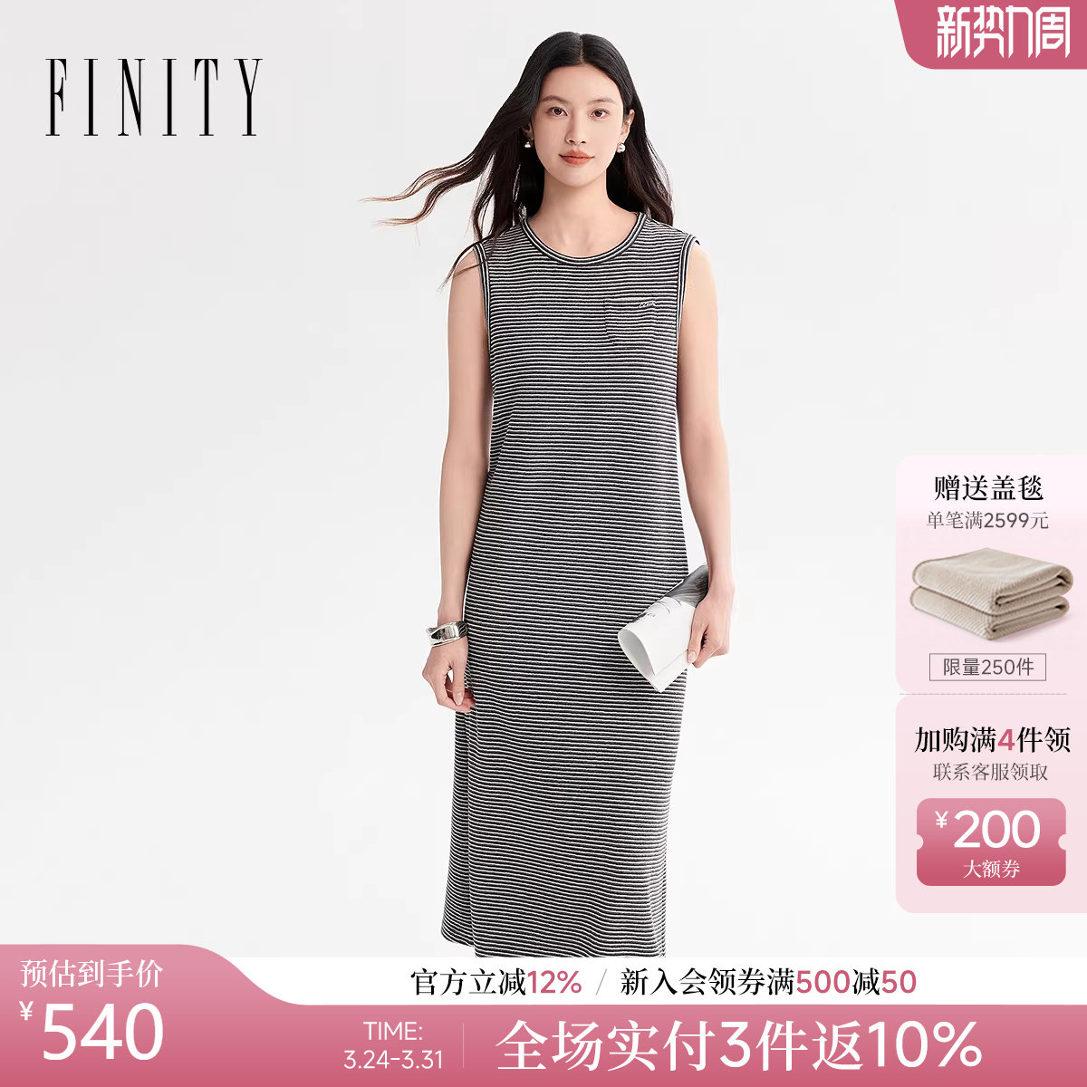 FINITY菲妮迪连衣裙26春新款黑白条纹圆领无袖修身显高a字长