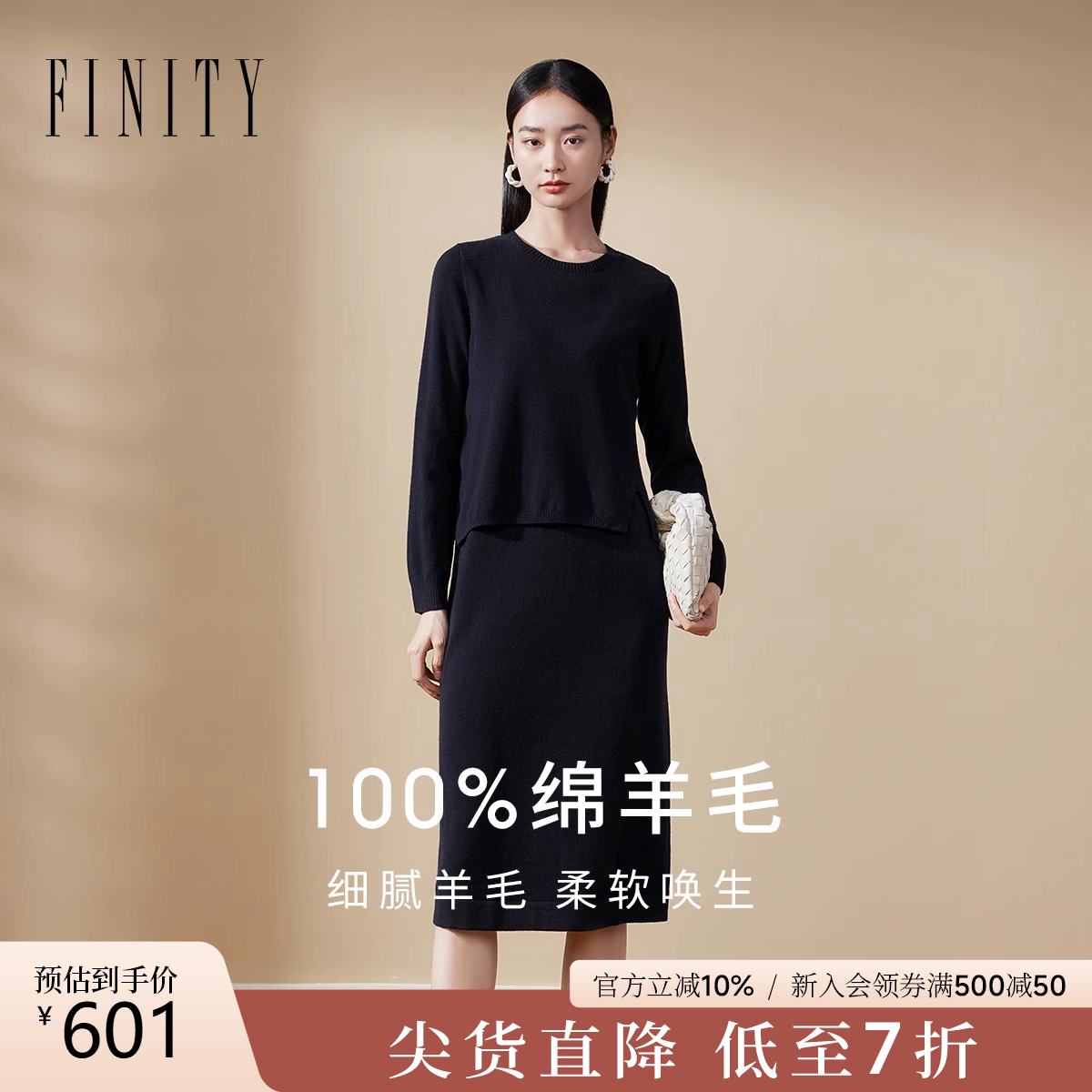 【纯羊毛】FINITY菲妮迪假两件连衣裙2025年冬季新款宽松裙子女