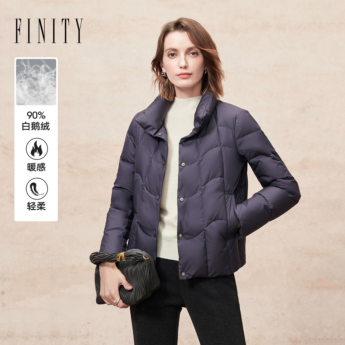 FINITY菲妮迪90鹅绒羽绒服2025年冬季新款简约短款立领保暖外套女