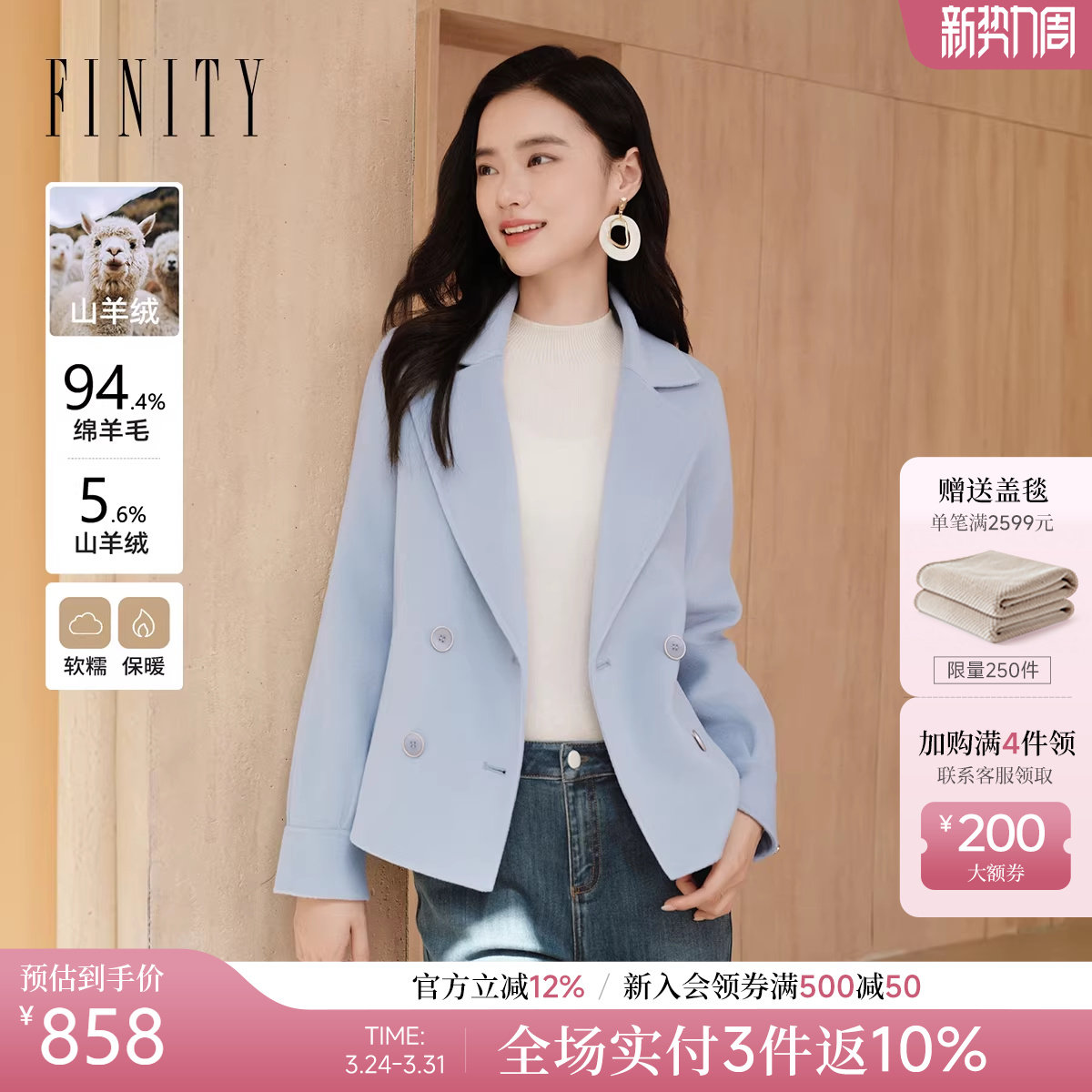 FINITY菲妮迪羊绒大衣2025年冬季新款双面呢气质西装领毛呢