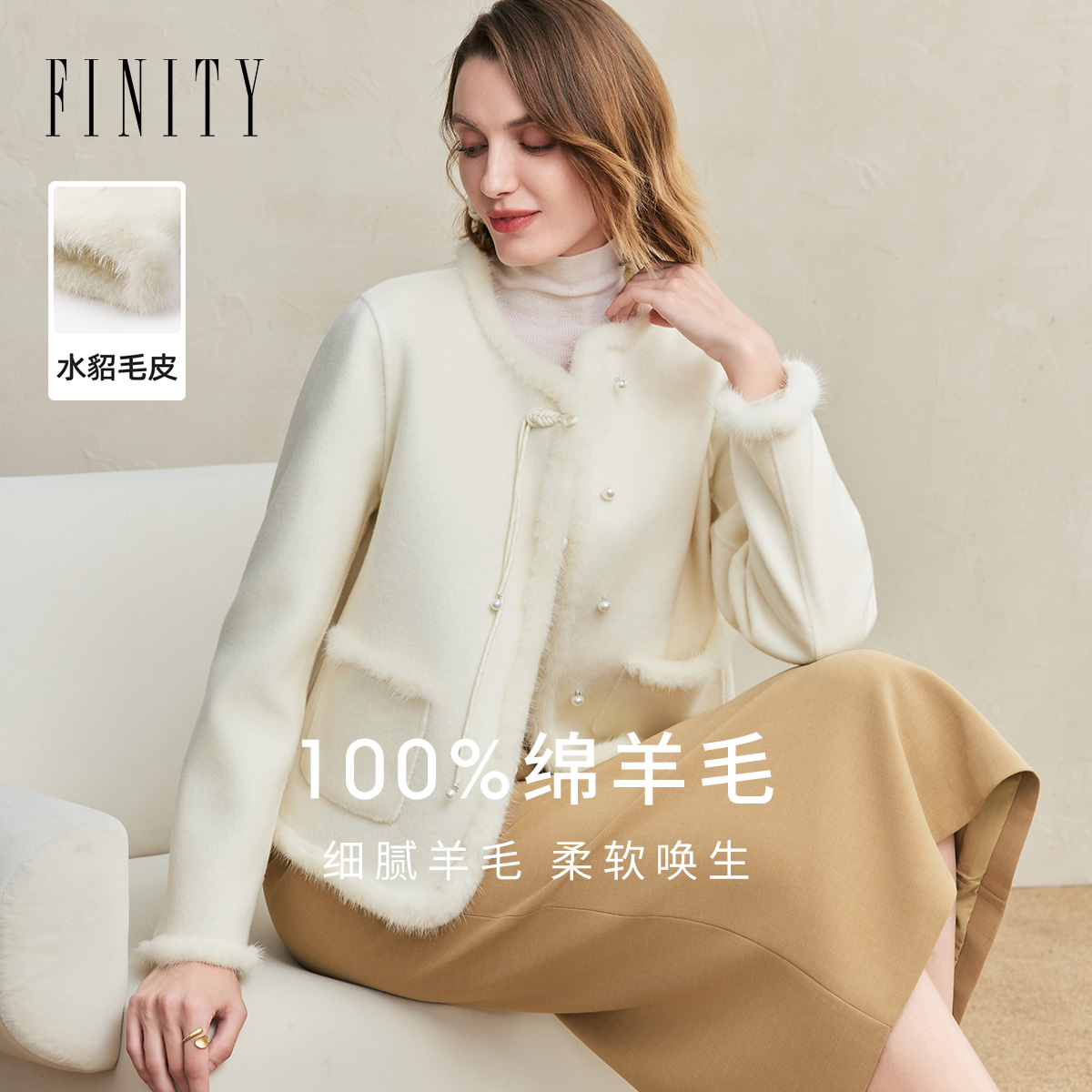 【水貂毛皮】FINITY菲妮迪毛呢外套2025冬新款双面呢纯羊毛大衣女
