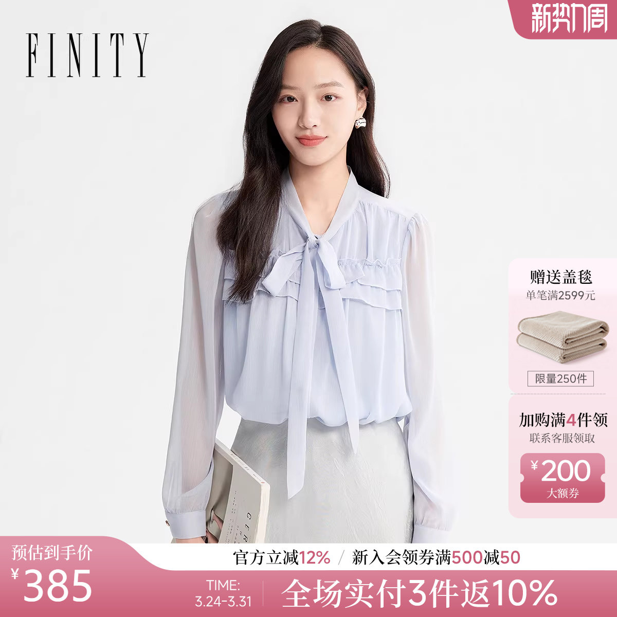 FINITY菲妮迪衬衫26年夏季新款简约设计感飘带领优雅名媛风上