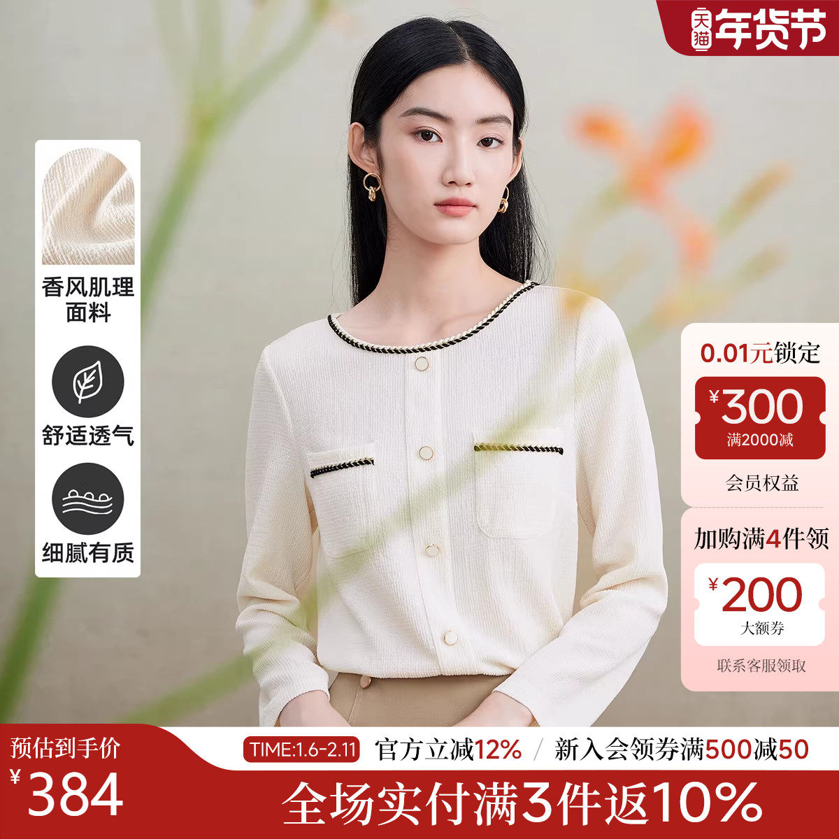 菲妮迪品牌T恤2025秋新款 气质小香风宽松圆领长袖打底衫上衣女,女装/女士精品,T恤,淘宝优惠券,粉丝福利购,淘宝优惠卷