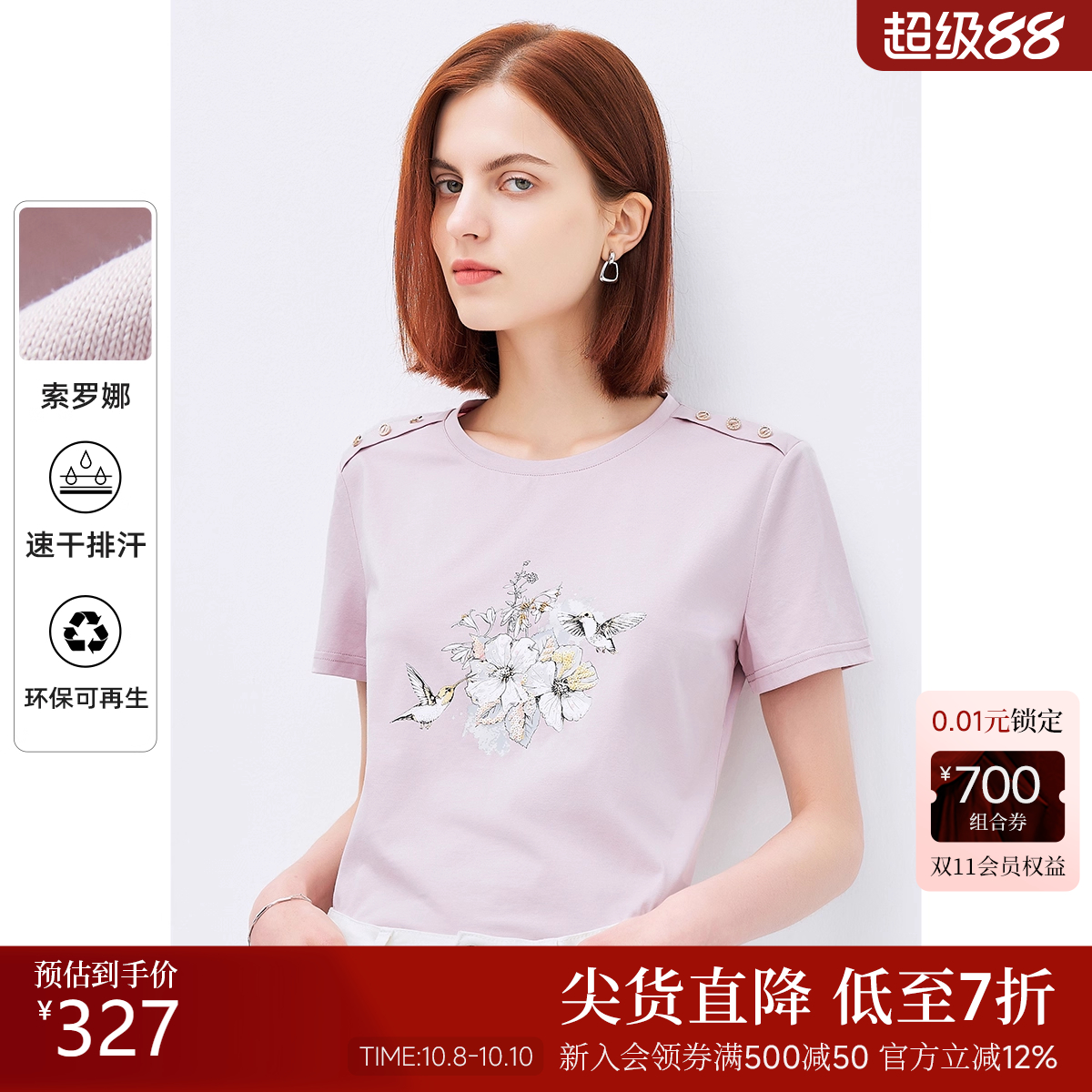 FINITY气质印花简约T恤