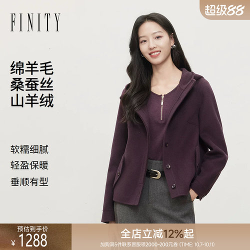 FINITY菲妮迪毛呢外套2026冬季新款双面呢羊绒大衣通勤连帽短款女