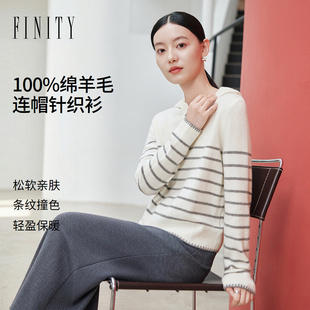 【纯羊毛】FINITY菲妮迪针织衫2026冬季新款条纹连帽长袖上衣女装
