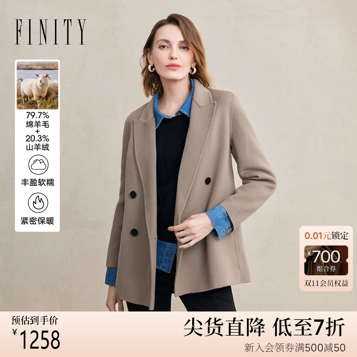 FINITY菲妮迪毛呢外套2025年冬季新款简约双面呢气质羊绒大衣女