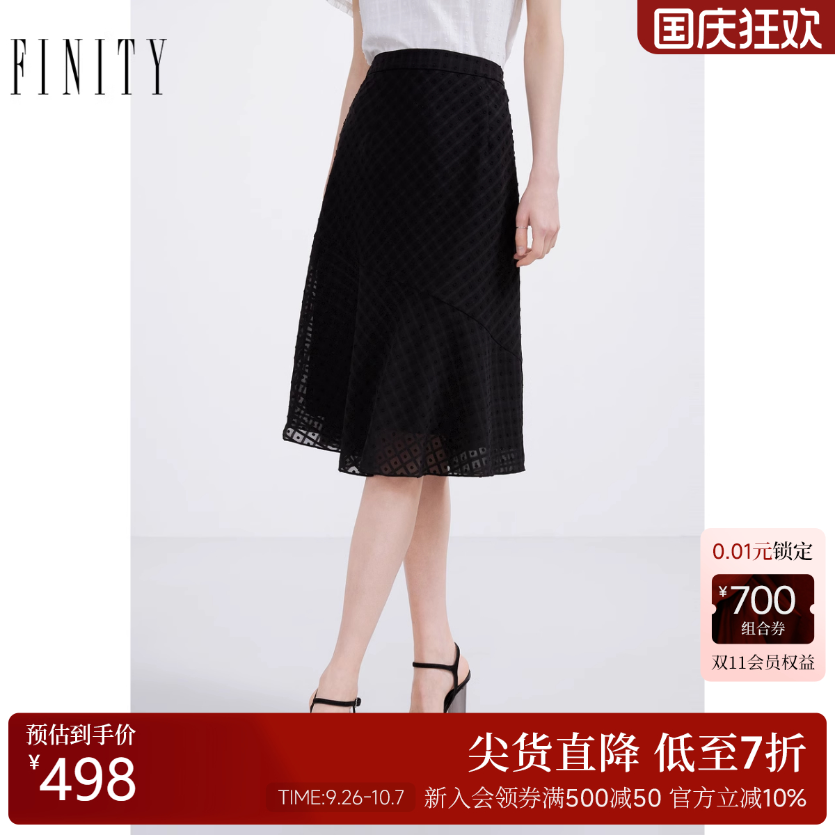 FINITY黑色半身裙2022夏季轻奢